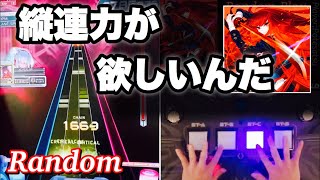 【SDVX】縦連鍛えるためにオレ、動きます。『Warriors Aboot【EXH18】』