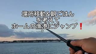 10/16利根川河口からの波崎新港ヒラメサーチ❗　ルアーと泳がせ釣りなど　楽しい１日でした笑