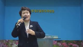 (wobkorea-tv)이미자목사*나의힘이되신*세계로열린축복방송