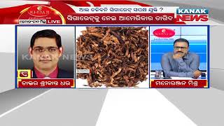 Manoranjan Mishra Live: FDA Aims to Slash Nicotine Levels in Cigarettes