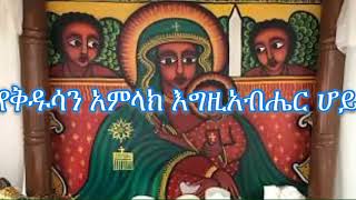 እስመ አልብነ ረዳኢ Lyric Video