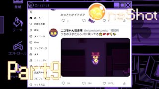 あっ！定番バズりツイート「ルンバに乗った猫」だ！【OneShot】Part9