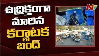 ఉద్రిక్తంగా మారిన కర్ణాటక బంద్ || Karnataka Bandh Over 75% Job Reservation