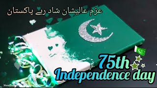 14th August | 75th independence day | independence day 2022 |independence messages| national anthem
