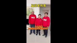 #翠花欢乐多#快乐生活#家庭欢笑#婆媳趣事