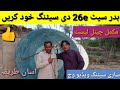 Paksat38 with Badr26e Setting|پاکسیٹ سے بدر کی سیٹنگ|Akram dish track| 3_18_2021