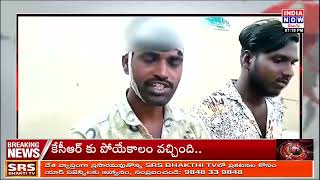 ముదిరాజ్,బెస్త కులస్తుల మధ్య ఘర్షణ | 20 మందికి తీవ్ర గాయాలు | Kamareddy | INDIA NOW