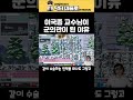 이국종 교수님이 군의관이 된 이유