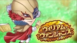 ジャンプチ新記念キャラ〜ウィリアム・ヴァンジャンス