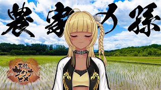 【 天穂のサクナヒメ #02 】 昨日のご飯はサトウのご飯 【 Vtuber 霧島響希 ゲーム実況 サクナヒメ 】