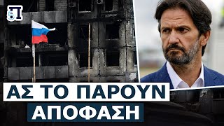 Ανεβαίνει και άλλο η ένταση σε Σλοβακία-Ουκρανία: Το Κίεβο θα χρειαστεί να εκχωρήσει εδάφη στη Ρωσία