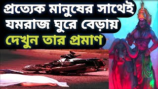 ভাগ্যের লেখা কখনও বদলানো যায়না। কিভাবে ফিরে আসে দেখুন। A Life Changing Motivational Story.