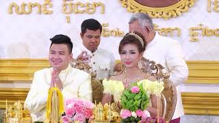 សាន ម៉ៅ កាត់សក់កំប្លែងណាស់ 👰🤵 Khmer Wedding comedy, Khmer traditional wedding