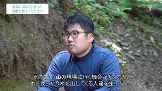 持続可能な森林経営目標に。林業研修部修了生 加藤隆一さん