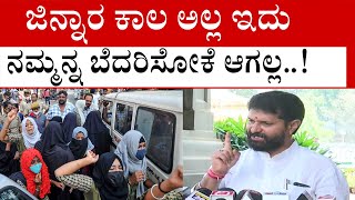 ನಿಮ್ಮ ಮೂಗಿನ ನೇರಕ್ಕೆ ತೀರ್ಪು ಕೊಡಲ್ಲ.. Hijab ವಿರುದ್ದ CT Ravi ಕಿಡಿ..! | CT Ravi | Hijab | Tv5 Kannada