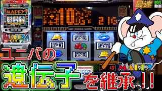 【スロット】最速試打！SLOTマッピー　あのマッピーがスロット化！大当りへの王道ルートとことん見せます【パチスロ新台】