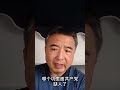 翟山鹰：人民日报批评张雪峰的本质