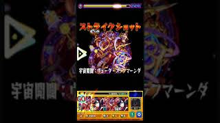 【モンスト 獣神化・改】ブラフマー使ってみた！