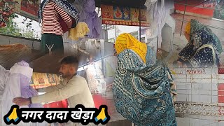 #haryanvi vlog😫नहीं होना चाहिए था😰हम तीनों के साथ😱बुरे फसे दादा खेड़ा पर🙏मैं, माॅं और बिनी