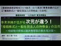 事業承継に使える！と伝え続け第3版に！（岐阜市・全国対応）相続博士®no.725