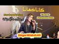 Mere Dil De Sheshy Wich Sajna | Tribute To Madam Noor Jahan | Singer Misbah Ali | Watch & Share | 