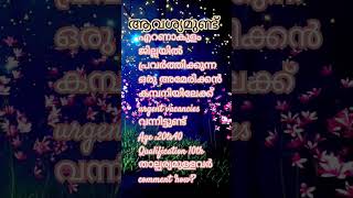 വീട്ടിലിരുന്ന് നിങ്ങൾക്ക് earn ചെയ്യണോ. എളുപ്പത്തിൽ thanne👍നല്ലൊരു income kittum contact7902472905