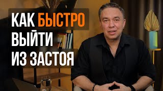 Как найти выход из любого тупика.