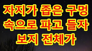 (실화사연)내가 밥먹는게 꼴도 보기 싫었는지 한숨 쉬던 시모에게 식탁위에 있던 반찬을 골고루 먹이는데#사이다사연 #시어머니 #반전사연 / 支え合い/宇宙