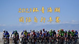 Are You Ready for the Qinghai Lake International Road Cycling Race?