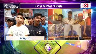 ଫିଲ୍ଡରେ ଧମାଲ କରୁଛନ୍ତି କିଙ୍ଗ କୋହଲି ଓ ଗିଲ || Cricket Match || India vs New Zealand || Sports