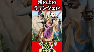 ディズニーより先を行く日本のアニメ【ポリコレ】