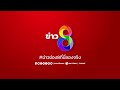 วิษณุ เครืองาม เย้ย สังคายนา กม.กองทัพ ไม่ง่าย สถานการณ์ ข่าวช่อง8