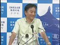 河村たかし名古屋市長定例記者会見　　２００９年６月１日 （その３）