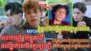 លោកយូរ៉ូធ្លាក់ខ្លួនឈឺដល់ថ្នាក់នេះមិនគួរឲ្យជឿ