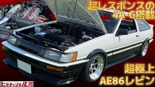 【旧車】驚愕！450万円！まさかの女の子(19歳)が駆る！マジでイカツイ極上AE86！英才教育の賜物だ☆A girl driving a cool AE86 was found.　JDM　安全運転祈願