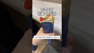 일본 워홀 47일차: 후쿠오카 캐널시티에서 혼자 놀기 / 하카타 짱맛 오무라이스집!