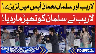 Acting Competition | Eid Special Day 1 | Game Show Aisay Chalay Ga |BOL Entertainment
