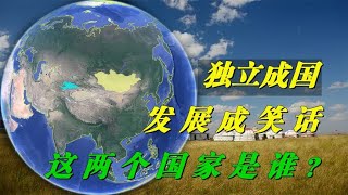 从中国领土脱离的两个国家，如今发展成笑话，这两个国家是谁？