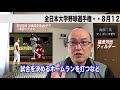 【阪神タイガース スラッガー列伝】セシル・フィルダーの巻き