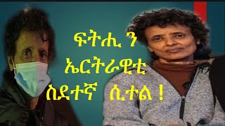 ጻዊዒት ሰለማዊ ሰልፊ ንክሎም ኤርትራዊያን አብ ኖርወይ ዝቅመጡ