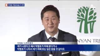 한일 찍은 이대호…메이저리그 진출 선언