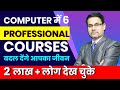 Best Professional Courses in Computer | Professional Courses | Diploma Courses | DOTNET Institute
