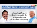 ஆக்சிஜன் தேவை அதிகரிப்பு பிரதமருக்கு கடிதம் எழுதிய முதலமைச்சர்