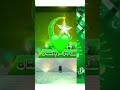 6 September WhatsApp status / pakistan defence day / Happy defence day status