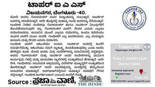 ಯಾರ ಹಾದಿಯಲ್ಲಿ ನಡೆವರು ಮೋದಿ? Todays Prajavani Editorials 5th May 2023