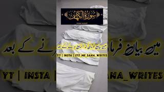 Marne Ke Baad Insaan Ki Khwahish 😱 Part 2 | Islamic Best Short Video