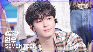 [K-Fancam] 세븐틴 원우 직캠 '음악의 신'(SEVENTEEN WONWOO Fancam) @뮤직뱅크(Music Bank) 231027