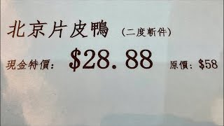 回看Live 長週末去 #豐澤園 食番隻片皮鴨 預祝加拿大國慶￼2024先🥳$28.88 片鴨有冇伏🧐仲有豉椒涼瓜牛肉煎米粉😍￼ #點心飲茶 #加拿大 #多倫多