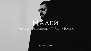 Miyagi x Endspiel x T-Fest x Basta - Налей (Kerim Remix)