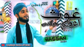 Urdu Lyrics Naat | Ghaus e Azam Jilani | New Manqabat | Hassan Raza Studio